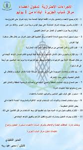 الصفحه الرسمية مركز شباب الجزيره Posts Facebook