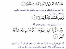 Salah satu resolusi ramadhan saya tahun ini adalah memperbanyak istighfar. Facebook