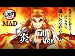 mad 炎 ほむら 鬼滅の刃 フル歌詞付 無限列車編主題歌 youtube ドナドナ 東京 アニメ アニメ