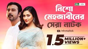 Afran Nisho and Mehazabien Top 2 Natoks | মেহজাবীন চৌধুরী | আফরান নিশো |  Bangla Natok 2024