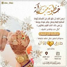 دعوة خطوبة Wedding Cards Wedding Images Wedding
