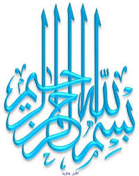 Bismillah In Arabic Calligraphy Font Free Download Enes Beganovic Adli Kullanicinin Bismillah Panosundaki Pin Islami Sanat Desenler Tezhip