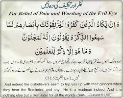 Hazrat pir syed mehr ali shah (r.a) recited this dua in his whole life. Dua E Mustajaab Pdf Download