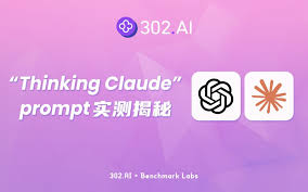302.AI 基准实验室| “Thinking Claude”prompt真的这么神？302带你 ...