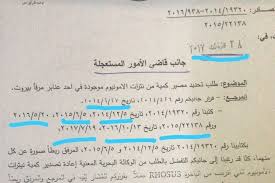 Check spelling or type a new query. Surat Ini Bukti Bahaya 2 750 Ton Amonium Nitrat Di Pelabuhan Goa Ali Baba Dan 40 Penyamun Beirut Lebanon Halaman All Kompas Com
