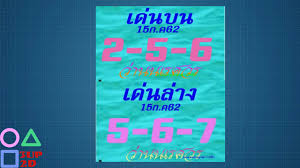 Thai Lottery 3up Paper Digit Sure Winning 100 Final 15 07 2019