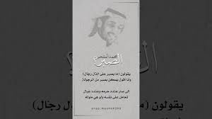 محمد المقحم الصبر youtube