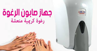 Pin On جهاز صابون رغوة لليدين الأعلى جودة والأقل سعر