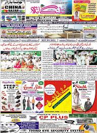 One place app for telangana news, telangana papers and live tv news including all districts. Today Paper Aaj Ka Telangana Urdu Daily Nizamabad Facebook