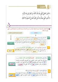 اجابة درس أسلوب النهي لمادة اللغة العربية الصف السابع مدرستي الامارتية