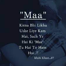Christopher john weitz (born november 30, 1969) is an american film director, screenwriter, and producer. Mahi Khan 87 Love Mom Quotes Love U Mom Quotes Love Parents Quotes