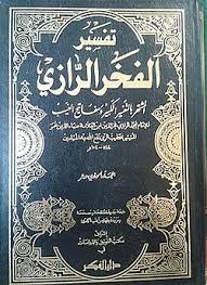 تفسير الرازي ويكيبيديا