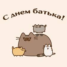 ***** з днем батька, мій милий тато, вітаю я тебе. Den Batka 2019 Sms Privitannya U Virshah Dlya Tata Ukrayinskoyu Movoyu