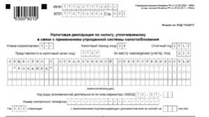 Nuzhno Li Ip Na Patente Sdavat Nulevuyu Deklaraciyu Po Usn O Nalogah