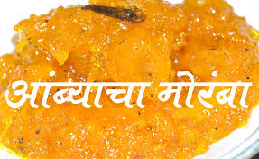 Mango Moramba Instant Recipe In Marathi Summer Special Instant Recipes Recipes In Marathi Recipes