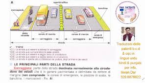 Può essere suddivisa in più carreggiate in presenza di uno spartitraffico. Pak Patente