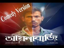 Aynabaji Bangla Full Hd 1080p Chanchal Chowdhury Nabila Comedy Comedy Movies Download Movies