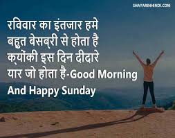 You too can send them good morning images with quotes in hindi. Good Morning Quotes In Hindi Shayari In Hindi