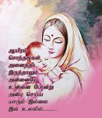 Maybe you would like to learn more about one of these? 31 Inspirational Quotes For Womens Day In Tamil Brian Quote