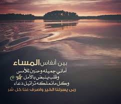 المساء Outdoor Beach Water