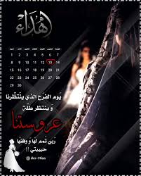 اهداء للعروسه world map wallpaper beautiful arabic words flower frame