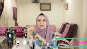 حمام للشعر حمام زيت طبيعي ارخص حمام زيت Youtube Health