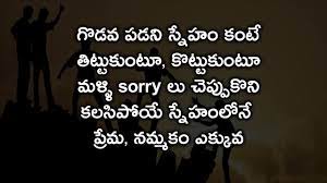 Short friendship quotes sweet status lines for friends. Friendship Breakup Whatsapp Status Telugu 3 Lion Media Youtube