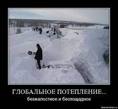 t „ , ГЛОБАЛЬНОЕ ПОТЕПЛЕНИЕ... безжалостное и беспощадное demotlvatlon.ru /  смешные демотиваторы (ДЕЙСТВИТЕЛЬНО СМЕШНЫЕ новые лучшие демотиваторы со  смыслом 2011, demotivators смешно, демотивация, демативаторы, димативаторы  ) / смешные картинки и ...