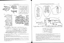 أذينة بن وهب اللات on twitter arabic script development script