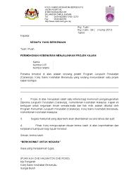 Surat permohonan untuk menjalankan projek khidmat. Surat Kebenaran Kajian