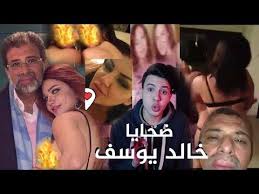 بعد مني فاروق وشيماء الحاج خالد يوسف نام مع مين تاني youtube poster movies club