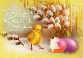 Вербное воскресенье в 2021 году мы будем праздновать 25 апреля. Verbna Nedilya 2021 Chto Mozhno I Nelzya Delat Tradicii Otkrytki
