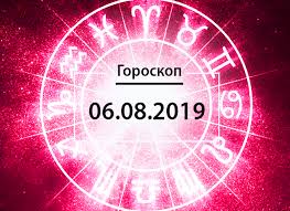 Конечно, не без эстетической сервировки как на картинках в pinterest. Goroskop Na Segodnya 6 Avgusta 2019 Goda Dlya Vseh Znakov Zodiaka