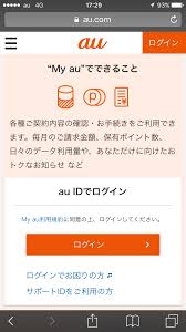 As of april 2020, these are the known au models that can be unlocked: Step By Step Guide To Unlocking A Phone Bought From Au In Love With Japan