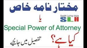 Download free sample form/document for sample gift deed for gifting cash to son/daughter in word format at lawrato. What Is Special Power Of Attorney In Urdu In Detail Hindi Urdu Youtube