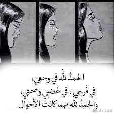 pin on كلام معبر