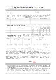 즉, 직장인이어도 투자나 사업을 통해. Https Law Go Kr Lsw Fldownload Do Flseq 67148493 Flnm 5b Eb B3 84 Ec A7 80 Ec A0 9c60 Ed 98 B8 Ec 9d 9819 Ec 84 9c Ec 8b 9d 5d Ec 86 8c Eb 93 9d Ed 99 95 Ec 9d B8 Ec A6 9d Eb Aa 85 Ec 84 9c 28 Ea B0 9c Ec 9d B8 Ec A2 85 Ed 95 A9 Ec 9e 90 Ec 82 B0 Ea B4 80 Eb A6 Ac Ea B3 84 Ec A2 8c Ea B0 80 Ec 9e 85 Ec 9a A9 29 0a