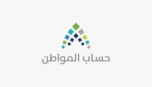 برنامج #حساب_المواطن، ولخدمتكم يسعدنا تواصلكم عبر @citizen_care. Ø§Ø³ØªØ¹Ø§Ø¯Ø© Ø­Ø³Ø§Ø¨ Ø§Ù„Ù…ÙˆØ§Ø·Ù† Ø¹Ù„Ù‰ ØªÙˆÙŠØªØ± Ùˆ ÙØªØ­ Ø§Ù„ØªØ³Ø¬ÙŠÙ„ Ù„Ù€ Ø§Ù„Ù…Ù‡Ø¬ÙˆØ±Ø§Øª