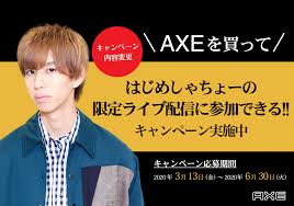 Jun 02, 2021 · — はじめしゃちょー(hajime) (@hajimesyacho) june 2, 2021 関連記事： 田村淳、聖火ランナーの辞退を発表 ファンからは「勇気ある決断」と反響 「めっちゃ走りたかった」と感情爆発 Axeã'è²·ã£ã¦ã¯ããããã¡ãã¼ã®éå®ã©ã¤ãéä¿¡ã«åå ã§ãã ã­ã£ã³ãã¼ã³ å¿åéå§