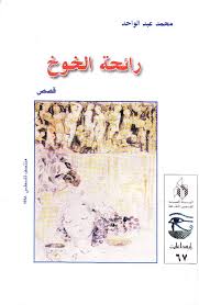 Pin By Sema Ezak On Books To Read In 2020 My Books Books To Read Books