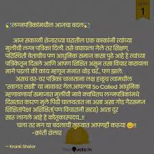 Best à¤²à¤ à¤¨ Quotes Status Shayari Poetry Thoughts Yourquote Here is the list of marathi rashi or marathi horoscope in marathi as well as in english with signs, picture of each in front of it. best à¤²à¤ à¤¨ quotes status shayari