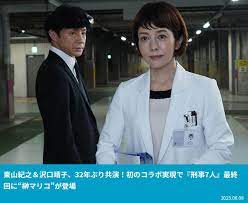 刑事7人」最終回に榊マリコ（沢口靖子）が出演、次週「科捜研の女23」と初コラボ 劇中で天樹悠（東山紀之）に渡す「あるモノ」とは？: J-CAST  テレビウォッチ