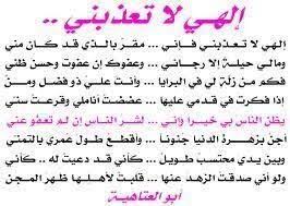 ابو العتاهية شعر الزهد والحكمة Google Search Math Meaningful Sufi