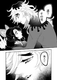 Kimetsu Matome 3 » nhentai - Hentai Manga, Doujinshi & Porn Comics