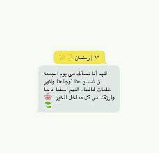 صور جميلة عن رمضان ادعية شهر رمضان مكتوبة على الصور موقع مفيد لك ramadan prayer ramadan day ramadan quotes