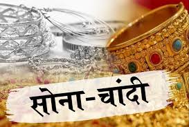 The rate of silver in any part of the country or even globally is constantly changing on a daily basis. Silver Gold Price Today 14 December 2020 Latest Price Gold Silver Price À¤¸ À¤¨ 460 À¤° À¤ªà¤¯ À¤¸à¤¸ À¤¤ À¤¹ À¤† À¤š À¤¦ À¤® 629 À¤° À¤ªà¤¯ À¤• À¤— À¤° À¤µà¤Ÿ Goindianews Goindianews