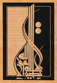 عرض العمل الفني ملتقى مجمع الملك فهد لأشهر خطاطي المصحف الشريف في العالم islamic caligraphy art islamic art calligraphy islamic calligraphy painting