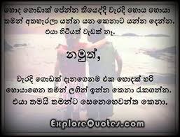 35 Beautiful Love Quotes For Him Sinhala Iman Sumi Quotes And there are anime quotes which reflect the emotions we go through which are relatable. beautiful love quotes for him sinhala