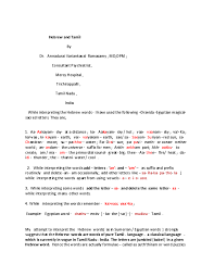 Maybe you would like to learn more about one of these? Pdf Hebrew And Tamil Annadurai Variankaval Ramasamy Academia Edu