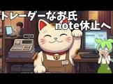 トレーダーなお